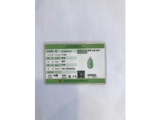 6号18K金翠色如意