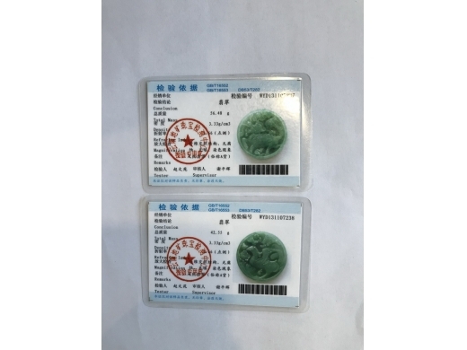 4号龙凤牌