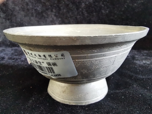 锡“金玉满堂”碗