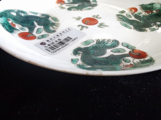 粉彩团龙纹瓷盘