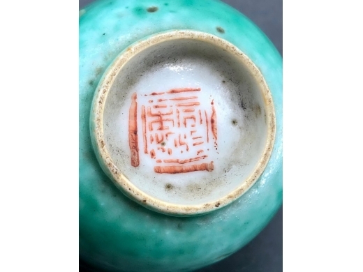 瓜皮绿釉茶盏
