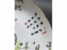 粉彩石竹诗文盘