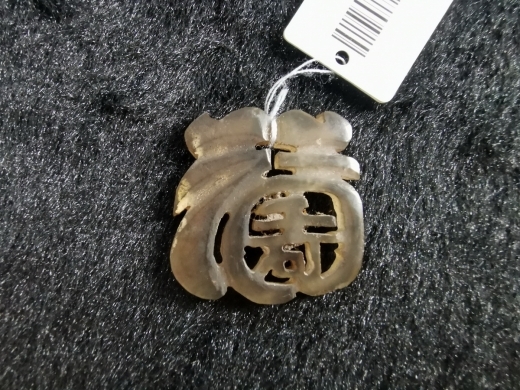 玉福寿佩
