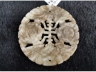 玉雕双蝠捧寿圆佩