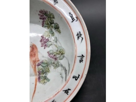 浅绛彩花鸟纹洗手盆
