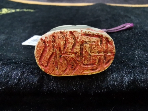 白玉兽钮印章