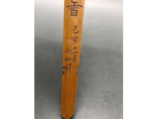 竹刻古琴式香筒