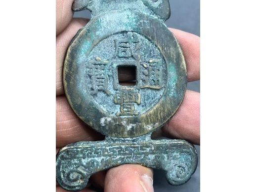 铜天下太平花钱