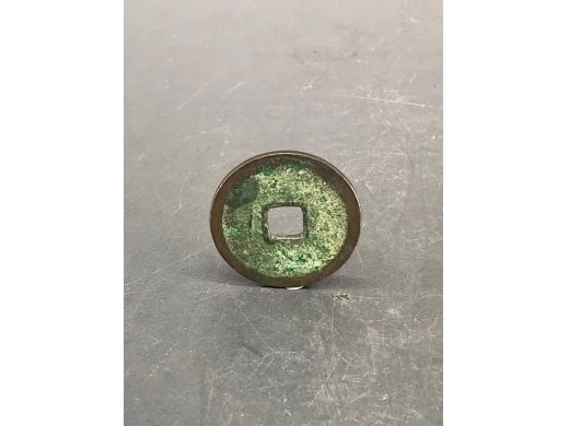 明代铜永乐通宝制钱