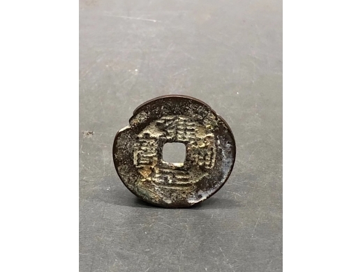 铜雍正通宝宝泉局制钱