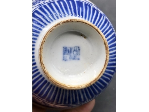 蓝料缠枝宝相花茶盏
