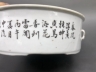 浅绛彩花鸟纹一品锅