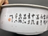 浅绛彩花鸟纹一品锅