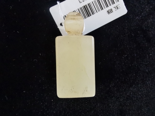 白玉寿钮印章