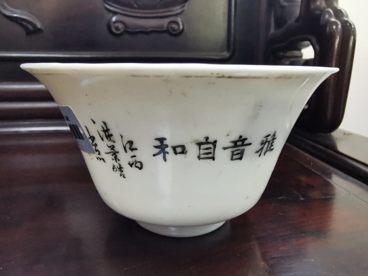 粉彩仕女盖碗