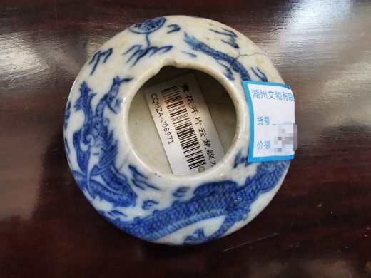青花开片龙纹水盂