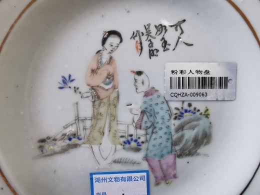 粉彩人物盘