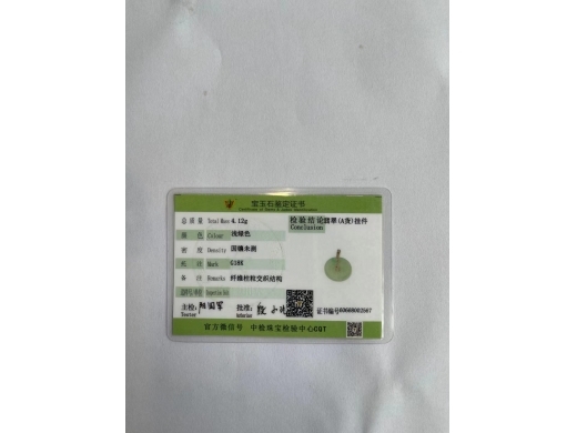 09号18k金平安扣