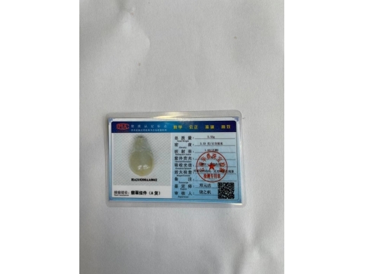 20号黄翡福寿如意