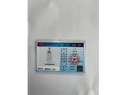 07号银镶挂件