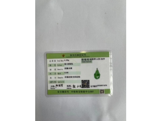 04号18k金年年有余