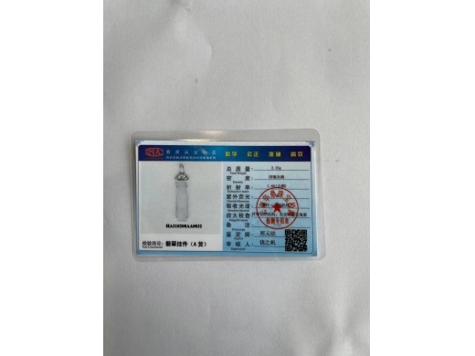 16号银镶挂件