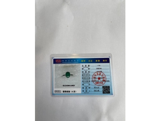 17号银镶绿戒指