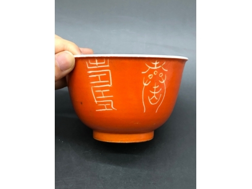 珊瑚红釉剔刻寿字纹盖碗