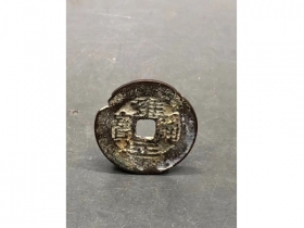 铜雍正通宝宝泉局制钱