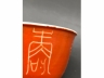 珊瑚红釉剔刻寿字纹盖碗
