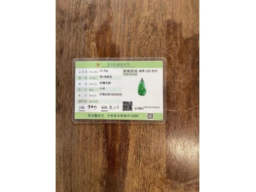 05号18K金翠挂件