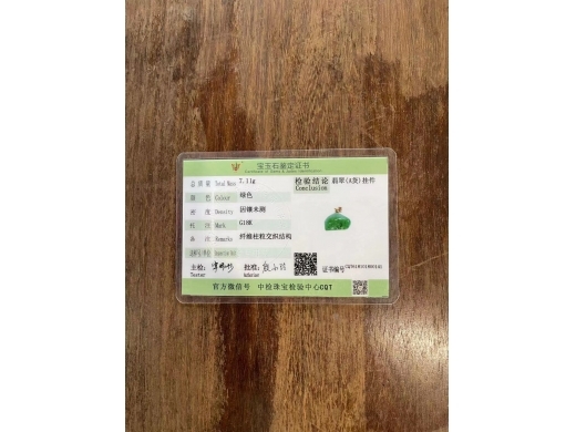 20号18K金随形挂件