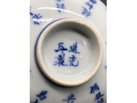 青花诗文盖碗
