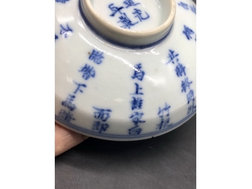 青花诗文盖碗