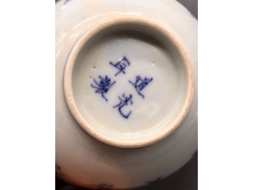 青花诗文盖碗