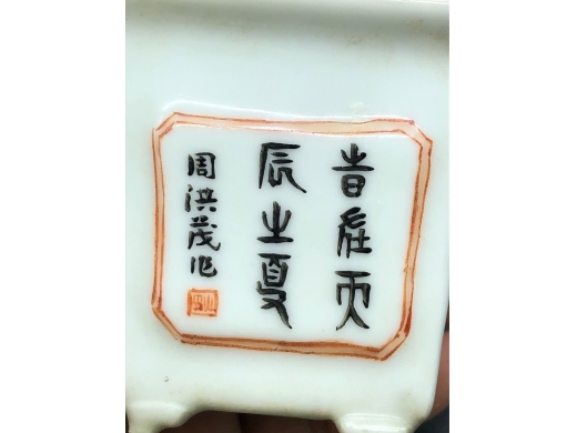 粉彩花卉四方小花盆