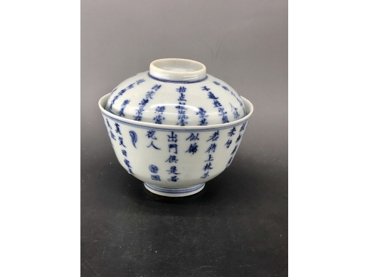 青花诗文盖碗