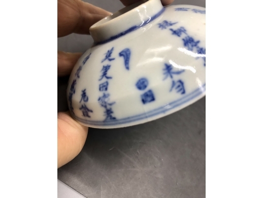 青花诗文盖碗