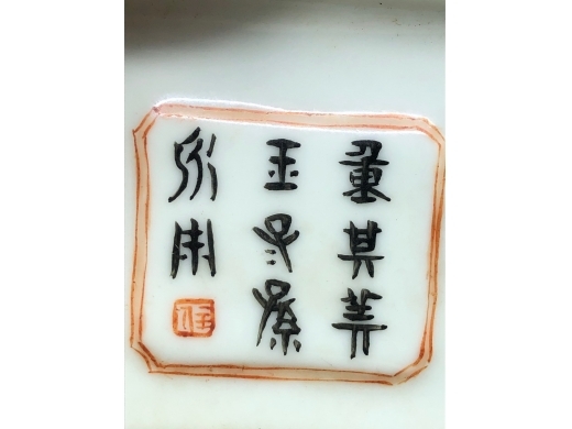 粉彩花卉四方小花盆