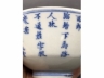 青花诗文盖碗