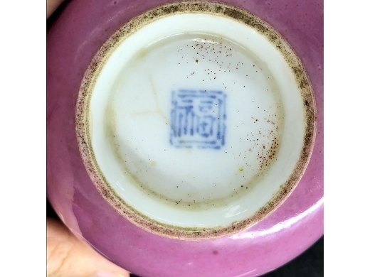 珊瑚红釉剔刻寿字纹盖碗