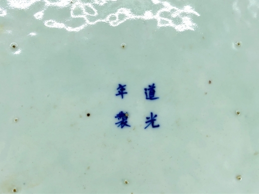 青花山水纹四方倭角茶盘
