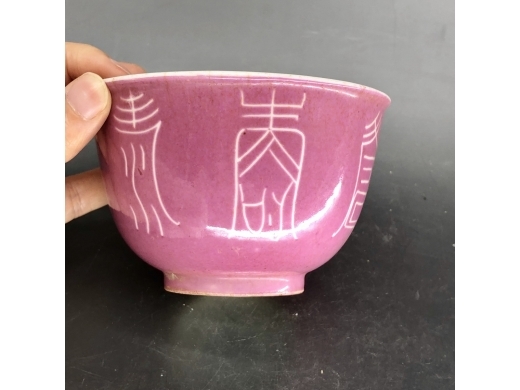 珊瑚红釉剔刻寿字纹盖碗
