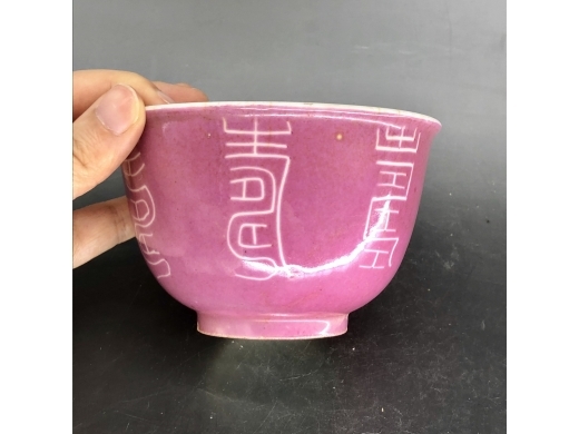 珊瑚红釉剔刻寿字纹盖碗