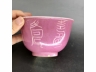珊瑚红釉剔刻寿字纹盖碗