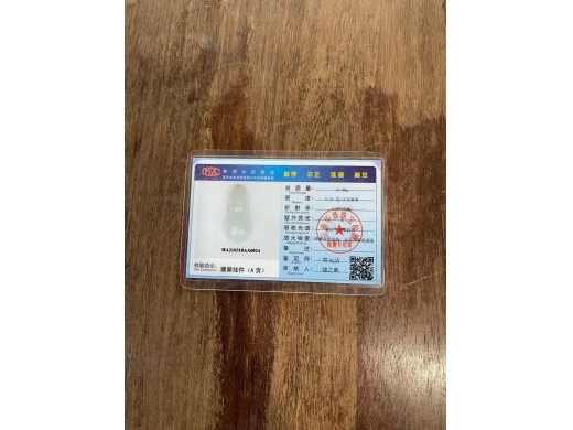 07冰种葫芦