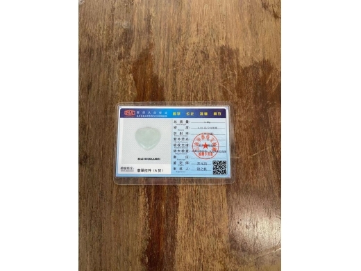 20吉祥如意锁牌