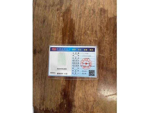 05生肖鸡牌
