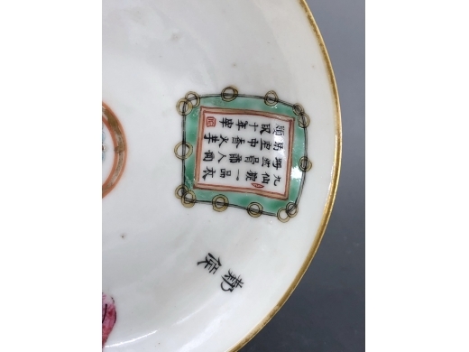 粉彩无双谱小碟