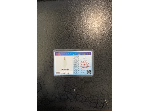 29号18K金冰种白财